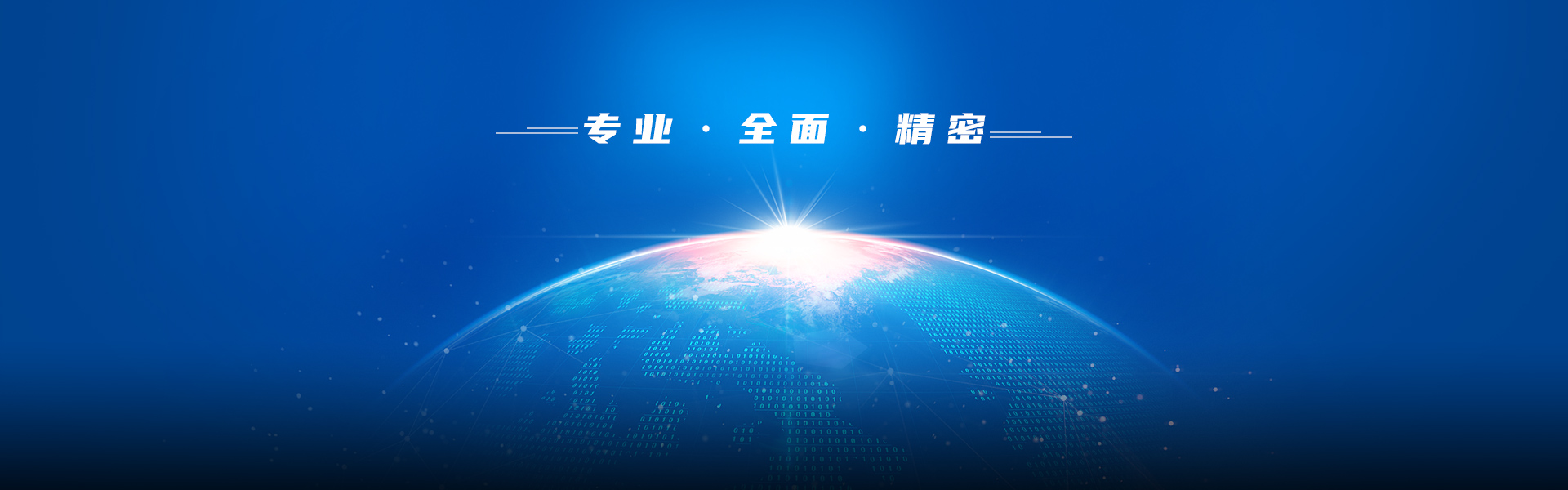 首頁Banner海報(bào)三